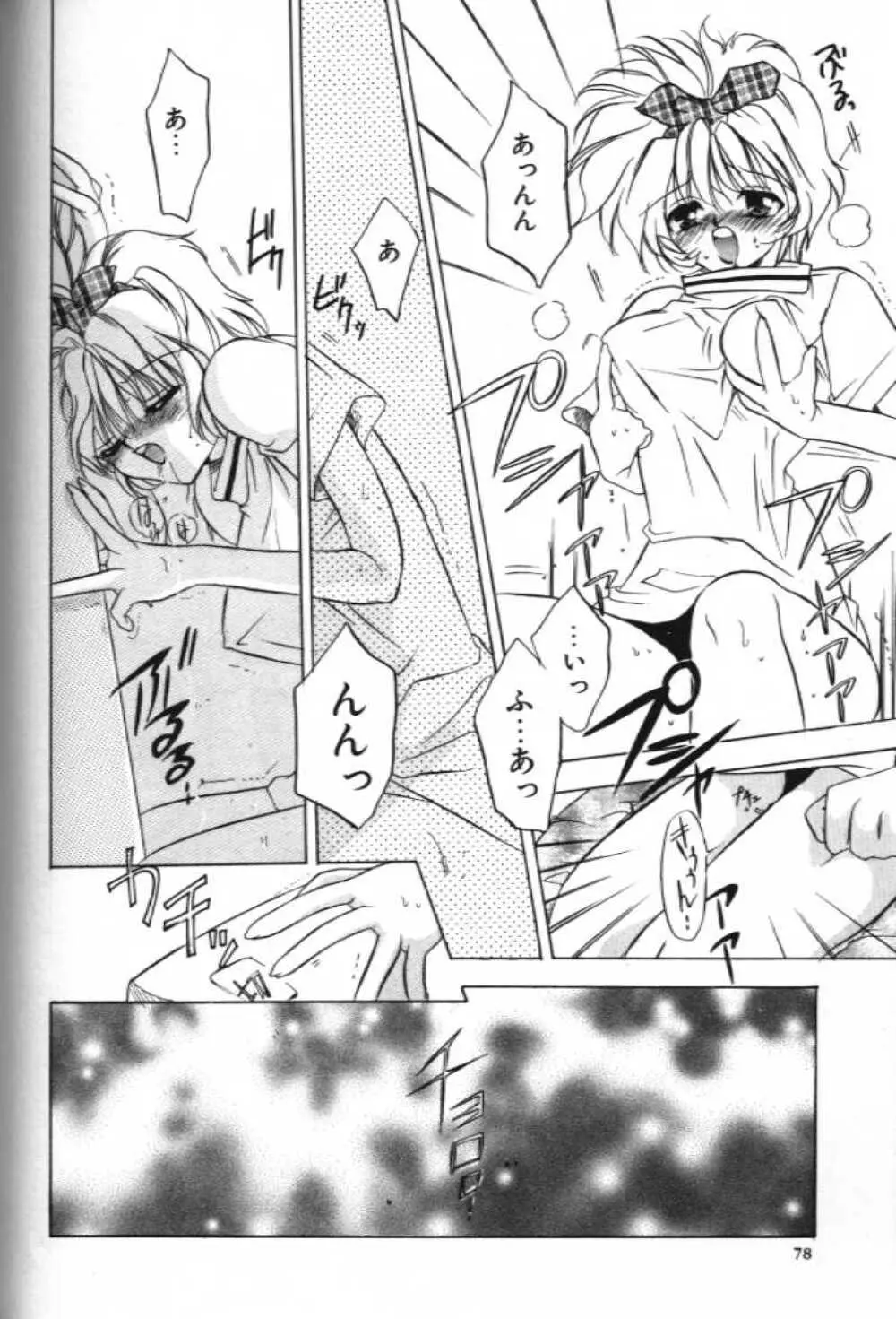 Mama ni Omakase Page.4