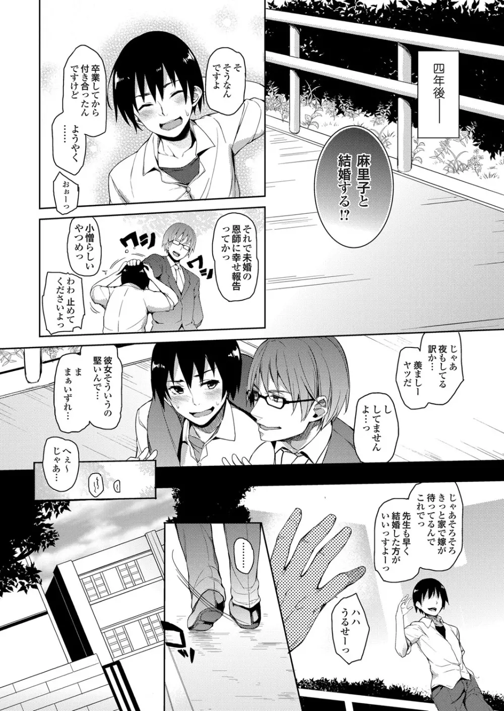 コミックグレープ Vol.12 Page.39