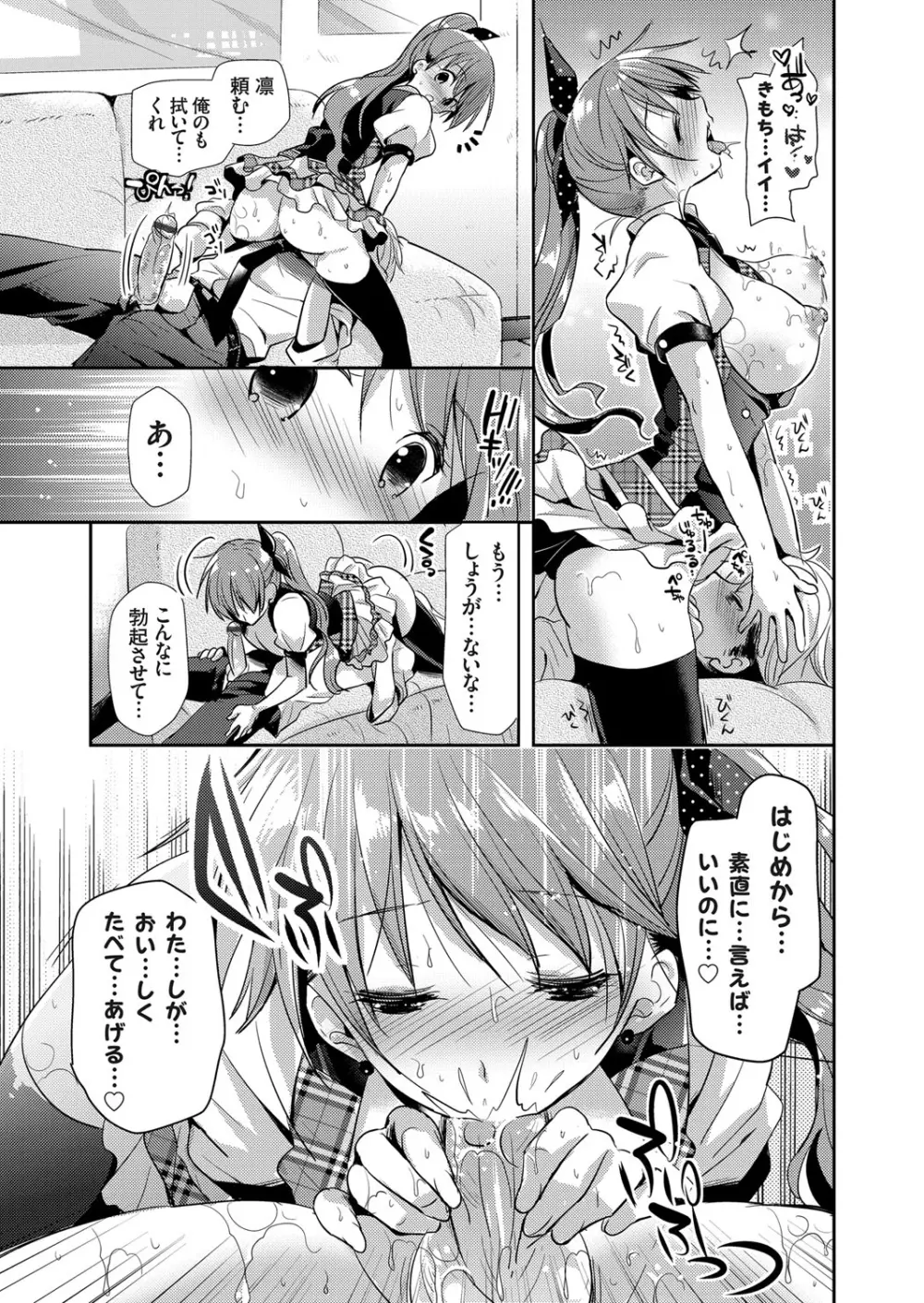 コミックグレープ Vol.12 Page.68