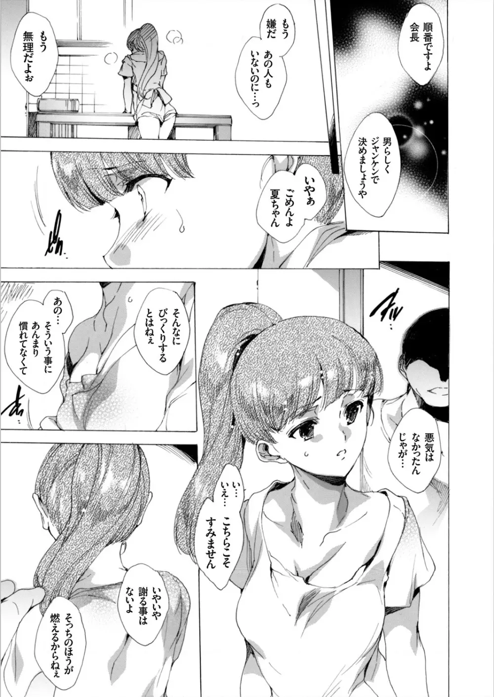 コミックグレープ Vol.12 Page.8