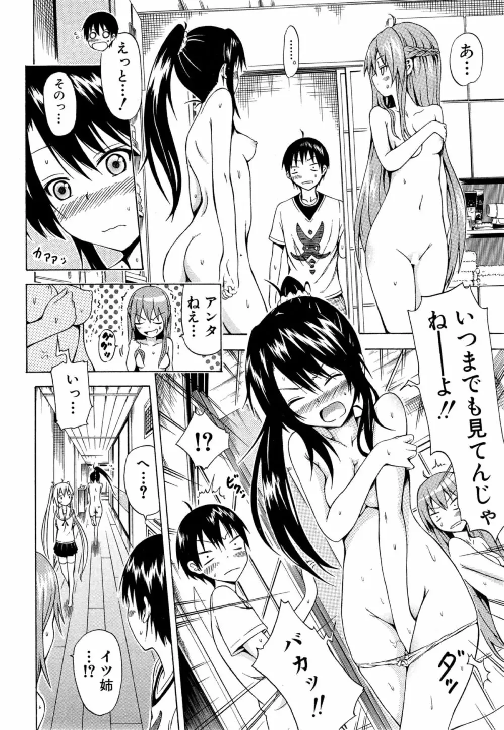 COMIC 夢幻転生 2014年11月号 Page.102