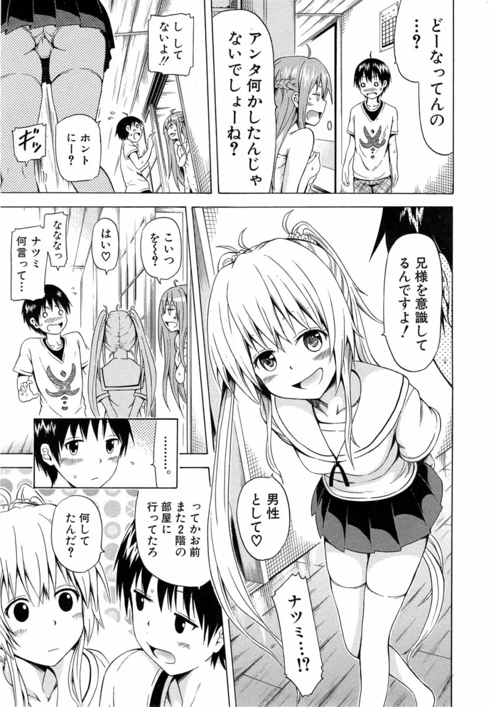 COMIC 夢幻転生 2014年11月号 Page.103