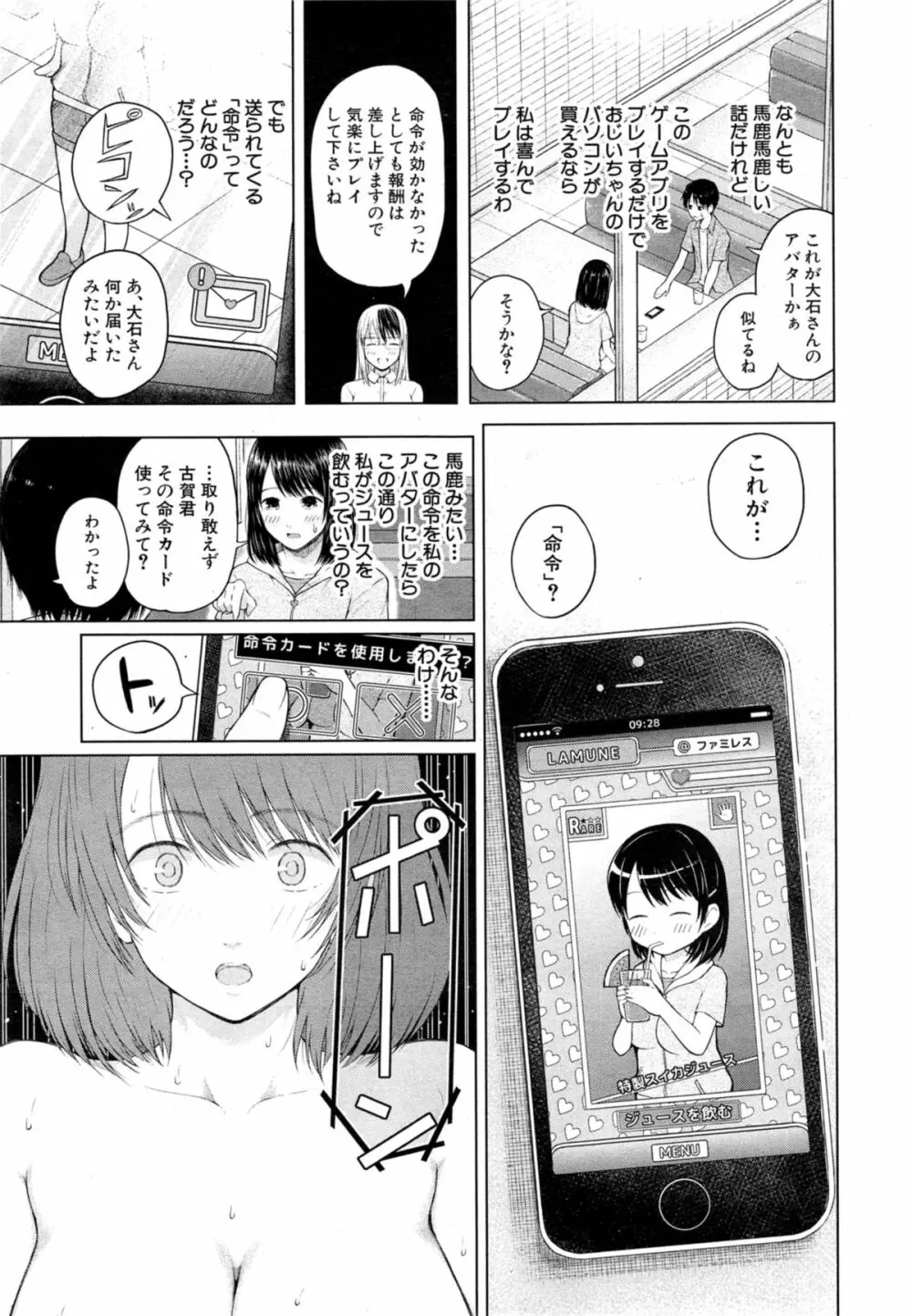 COMIC 夢幻転生 2014年11月号 Page.13