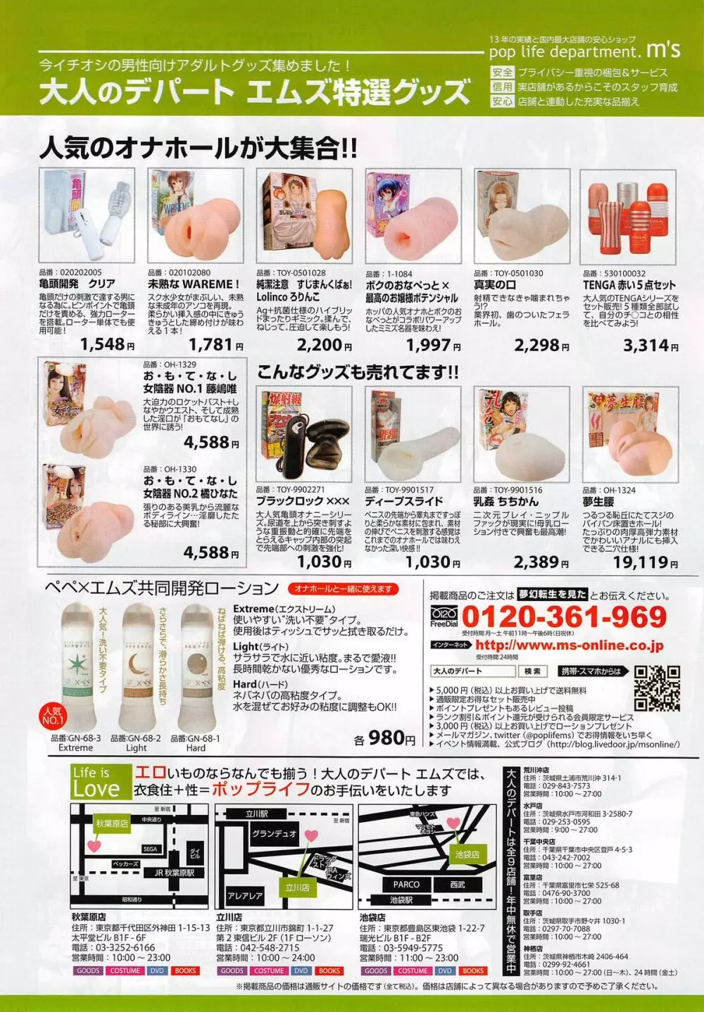 COMIC 夢幻転生 2014年11月号 Page.135
