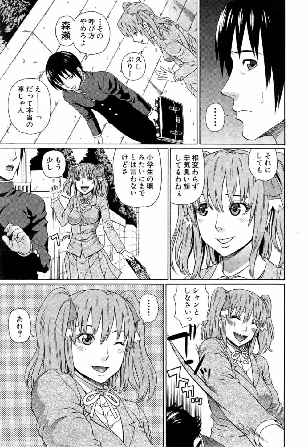 COMIC 夢幻転生 2014年11月号 Page.145