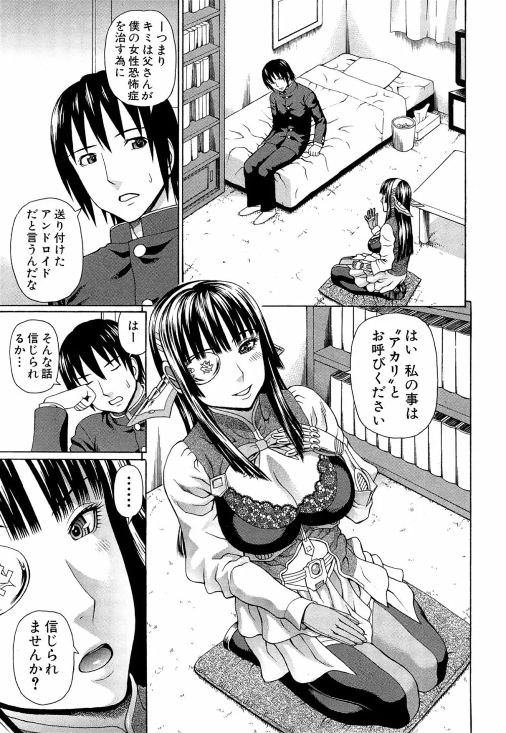 COMIC 夢幻転生 2014年11月号 Page.149