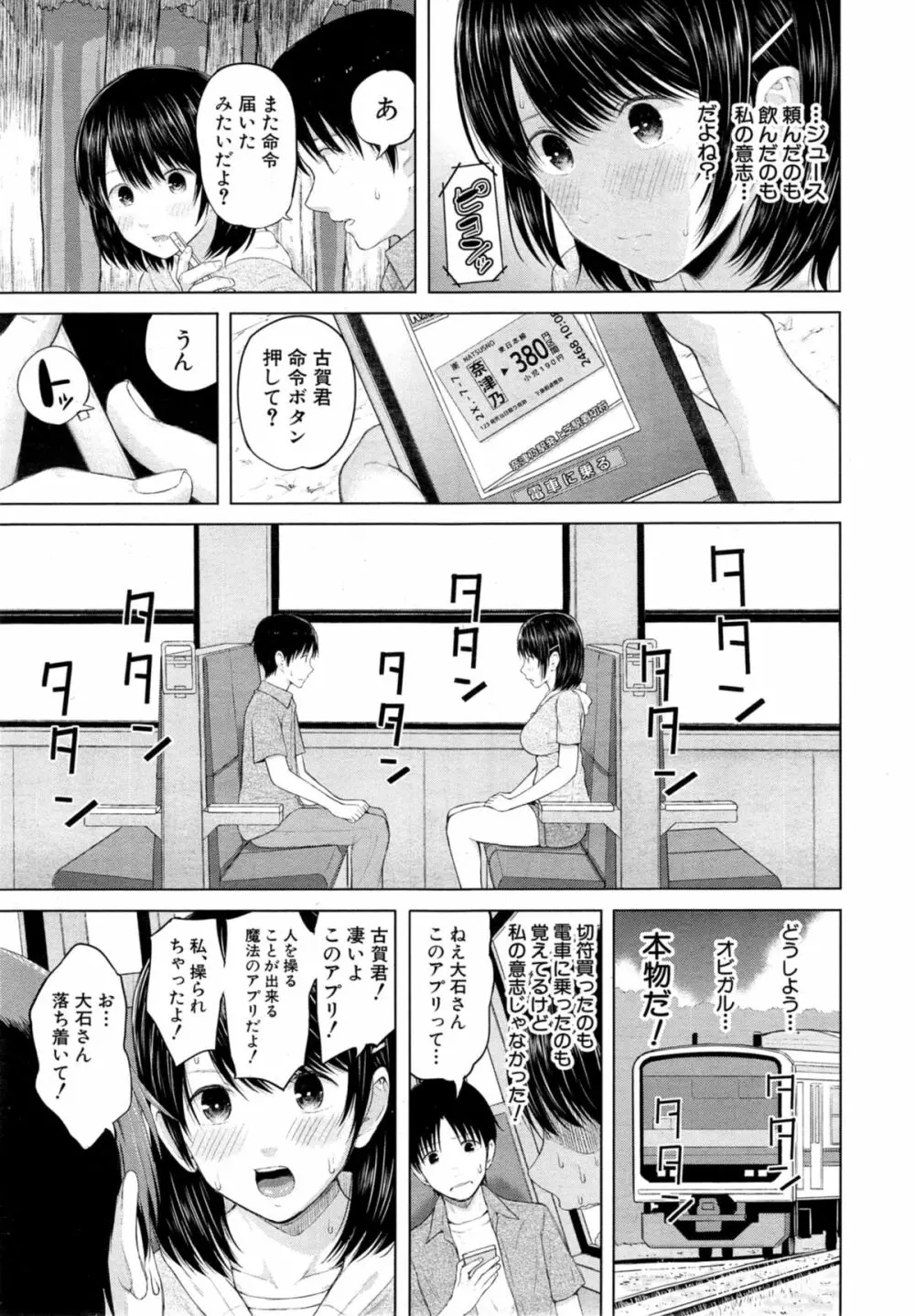 COMIC 夢幻転生 2014年11月号 Page.15