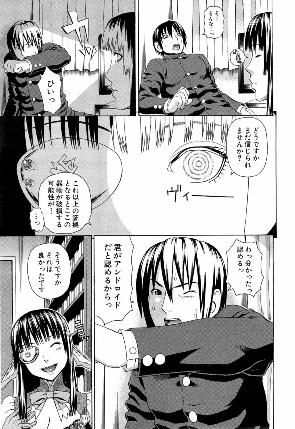COMIC 夢幻転生 2014年11月号 Page.151