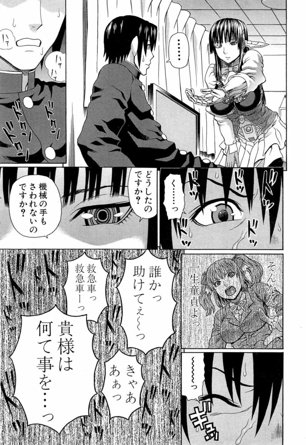 COMIC 夢幻転生 2014年11月号 Page.153