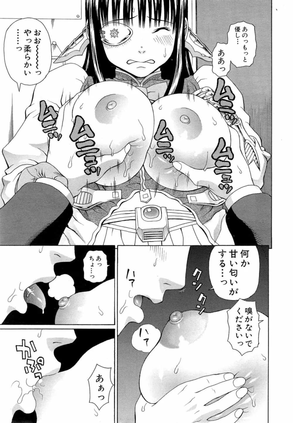 COMIC 夢幻転生 2014年11月号 Page.159