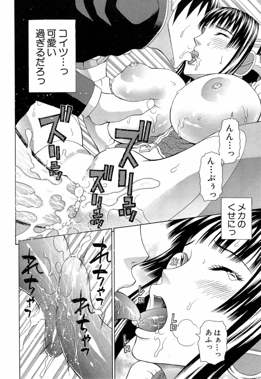 COMIC 夢幻転生 2014年11月号 Page.168