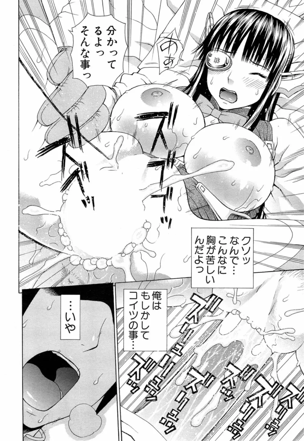 COMIC 夢幻転生 2014年11月号 Page.170