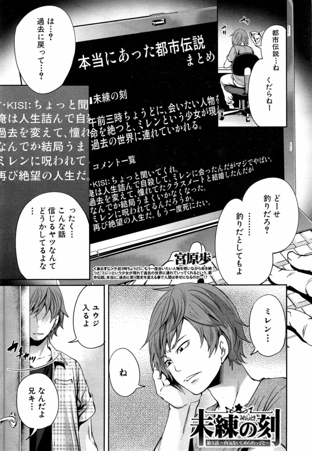 COMIC 夢幻転生 2014年11月号 Page.181