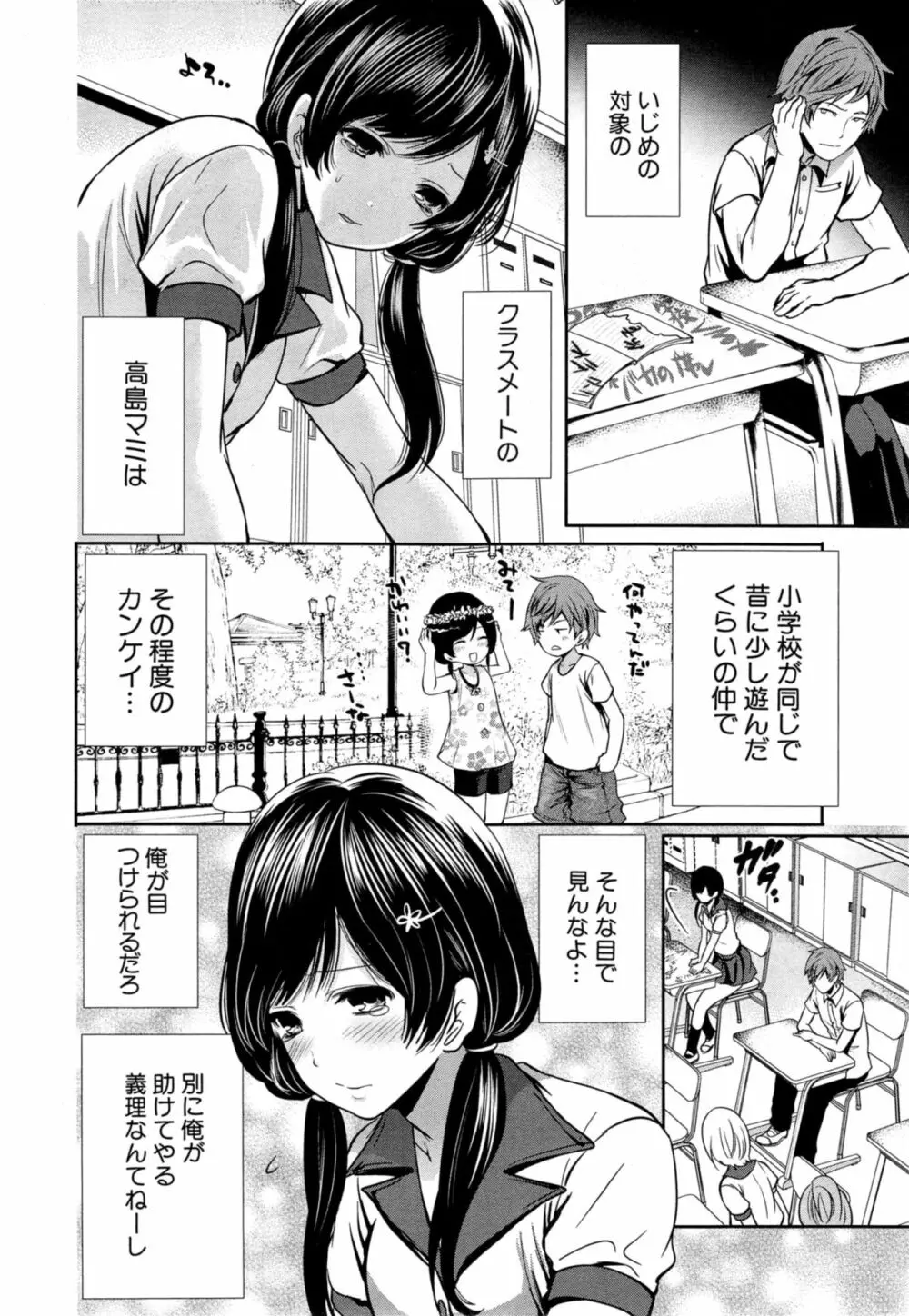 COMIC 夢幻転生 2014年11月号 Page.184