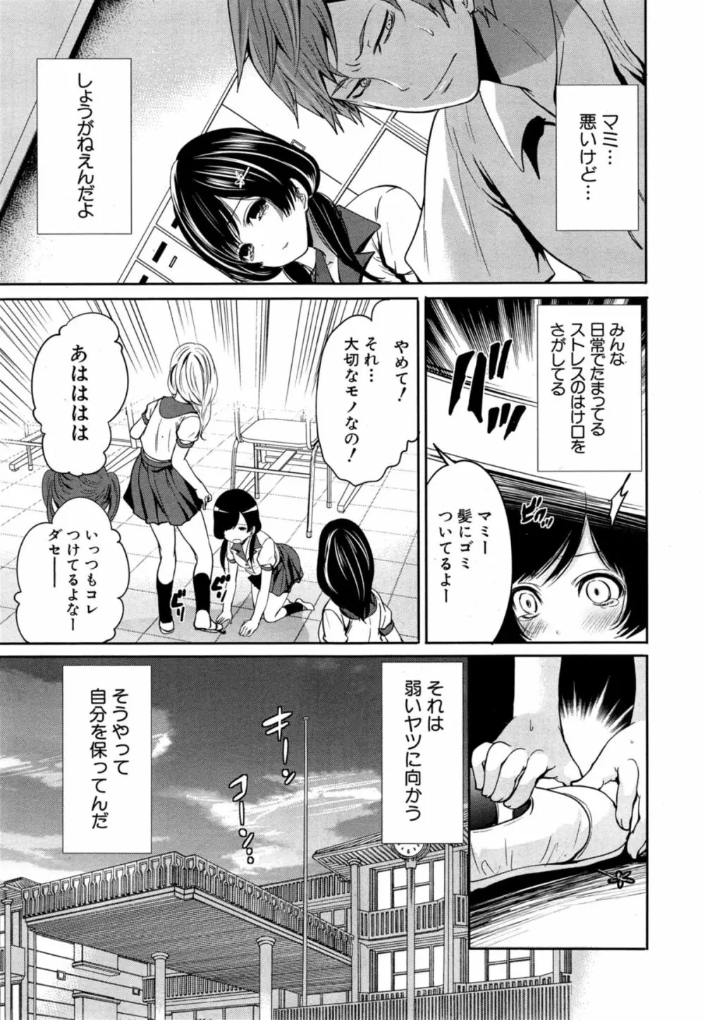 COMIC 夢幻転生 2014年11月号 Page.185