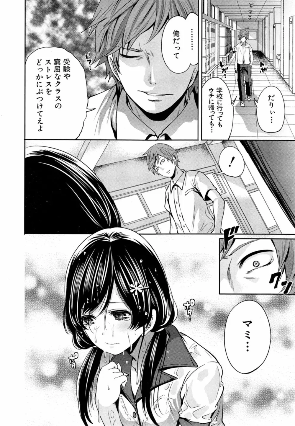 COMIC 夢幻転生 2014年11月号 Page.186