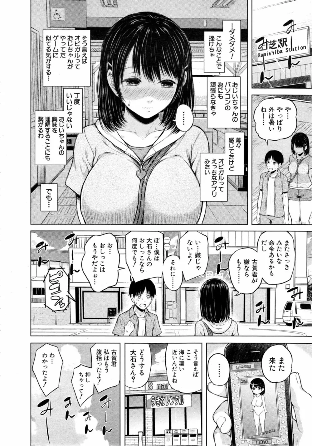 COMIC 夢幻転生 2014年11月号 Page.22