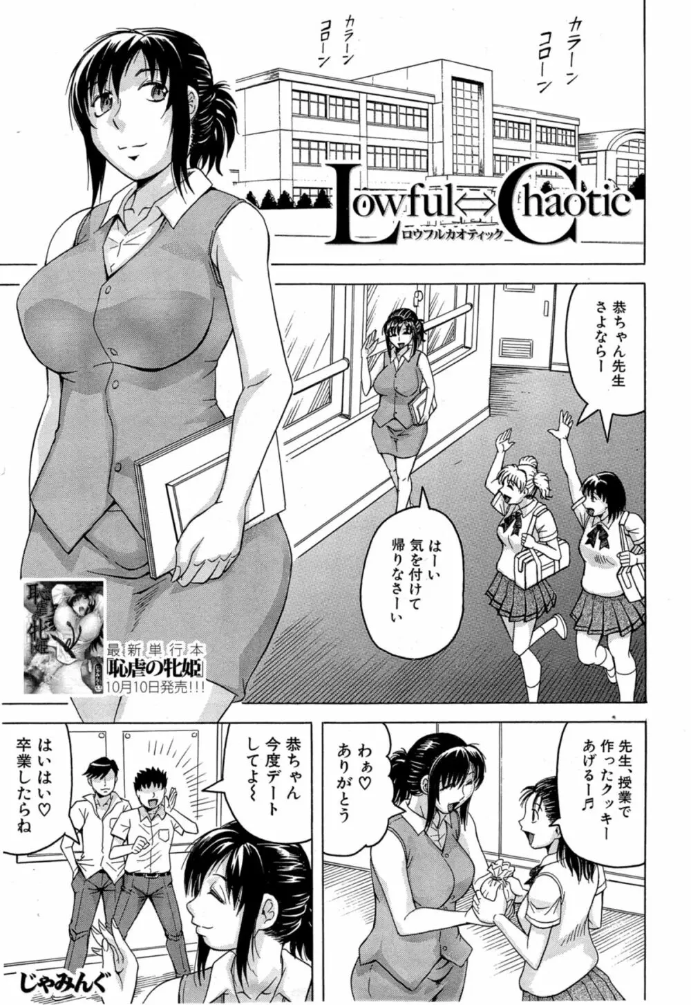 COMIC 夢幻転生 2014年11月号 Page.227