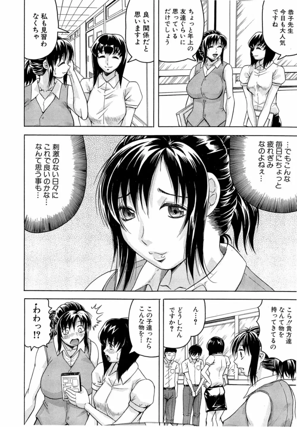COMIC 夢幻転生 2014年11月号 Page.228