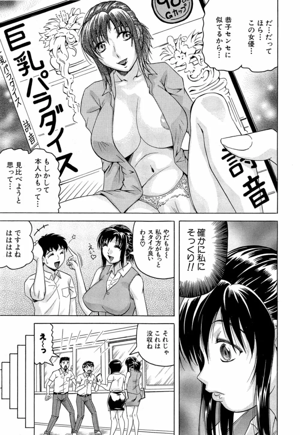 COMIC 夢幻転生 2014年11月号 Page.229