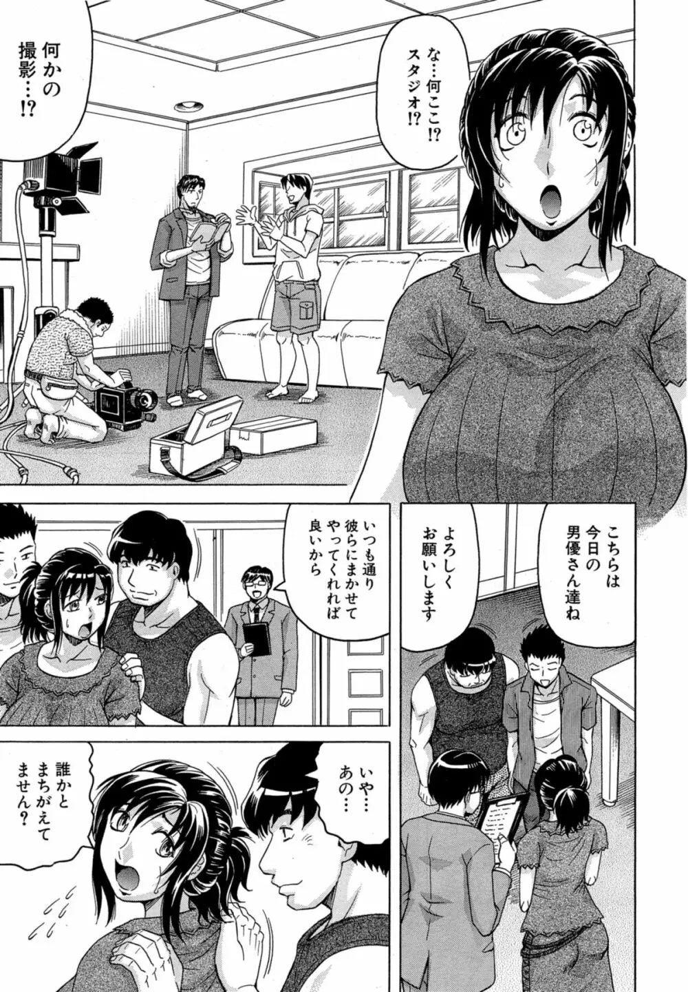 COMIC 夢幻転生 2014年11月号 Page.235