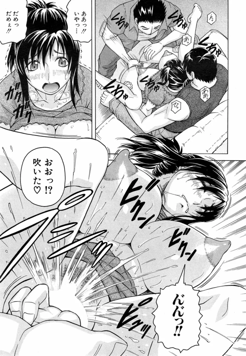 COMIC 夢幻転生 2014年11月号 Page.241