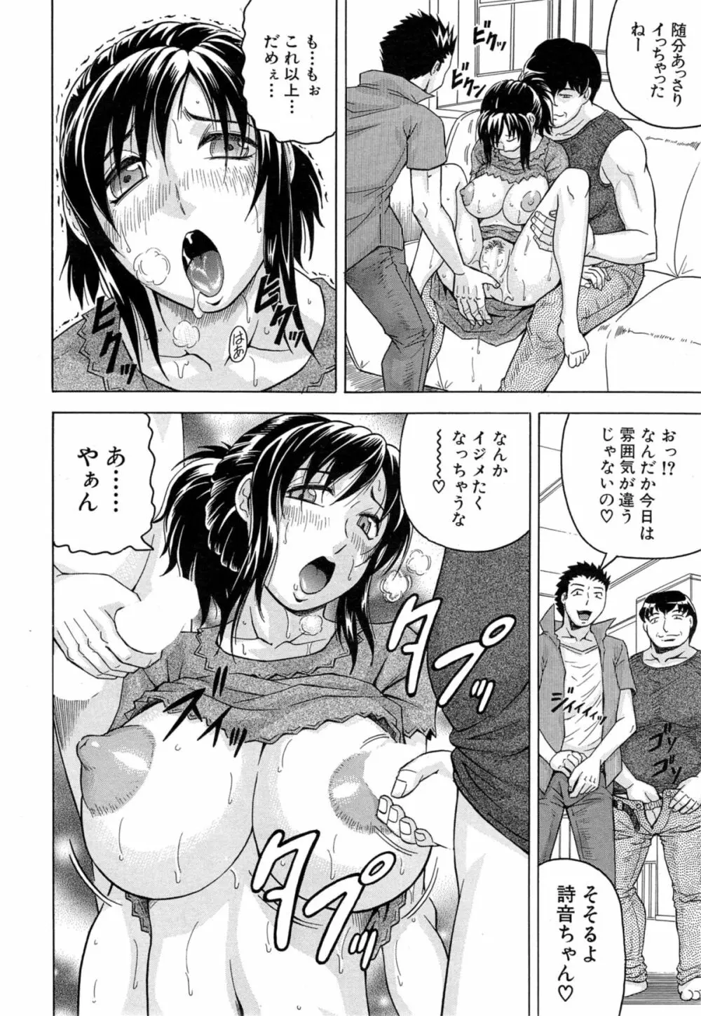 COMIC 夢幻転生 2014年11月号 Page.242
