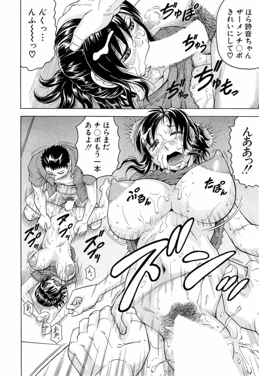 COMIC 夢幻転生 2014年11月号 Page.250