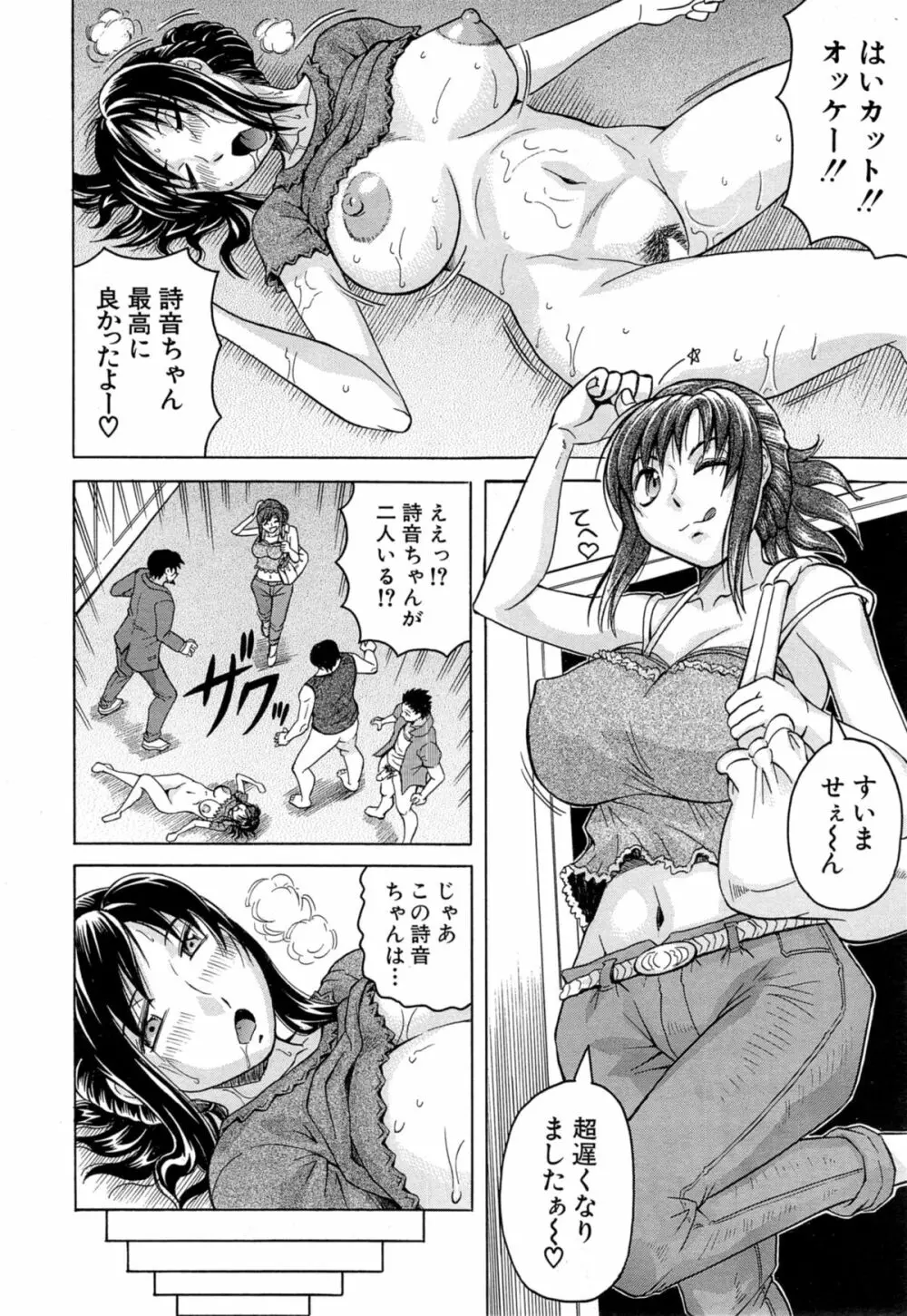 COMIC 夢幻転生 2014年11月号 Page.254