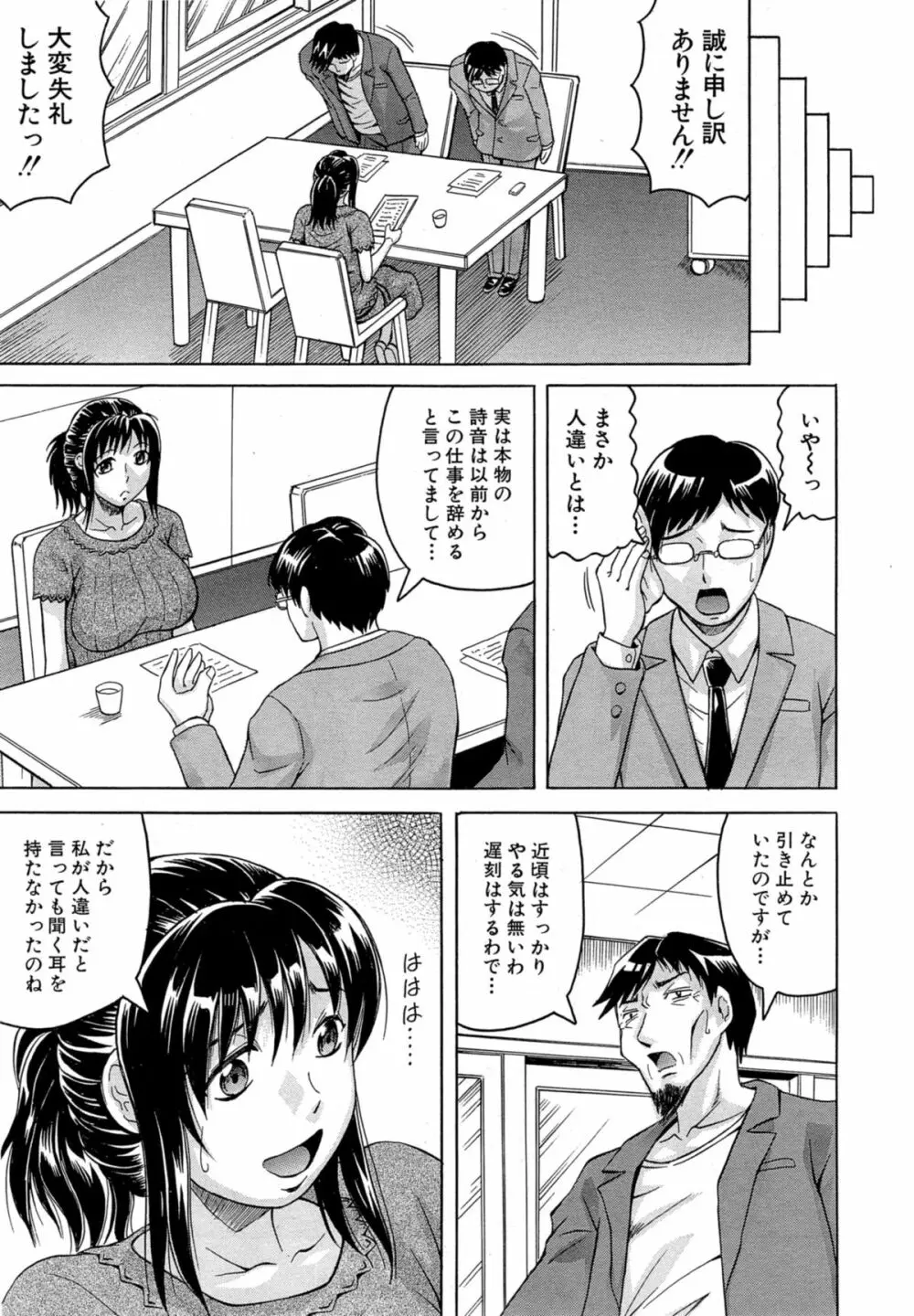 COMIC 夢幻転生 2014年11月号 Page.255