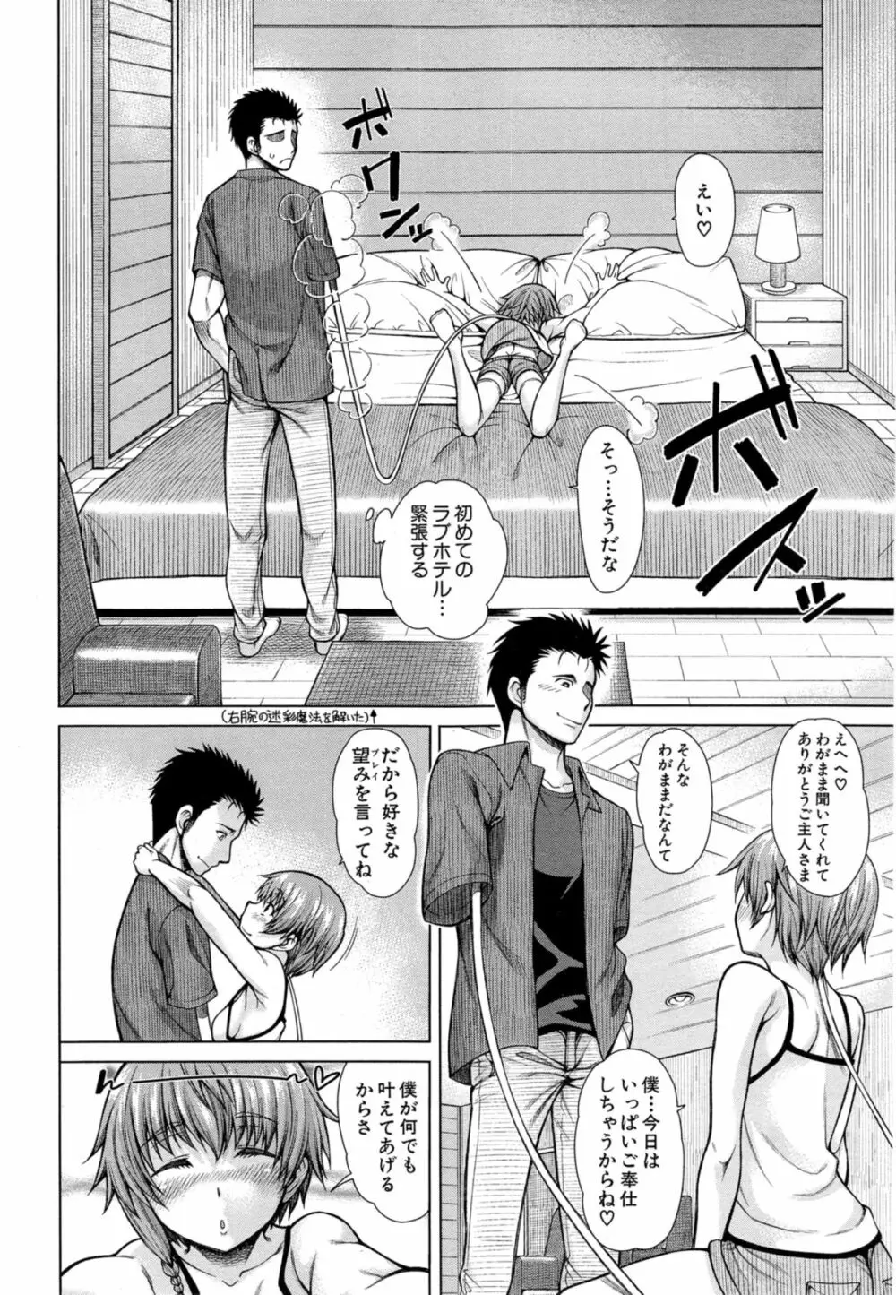 COMIC 夢幻転生 2014年11月号 Page.270