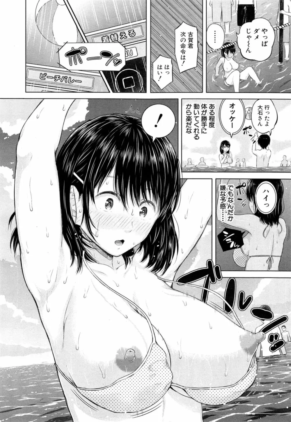 COMIC 夢幻転生 2014年11月号 Page.28