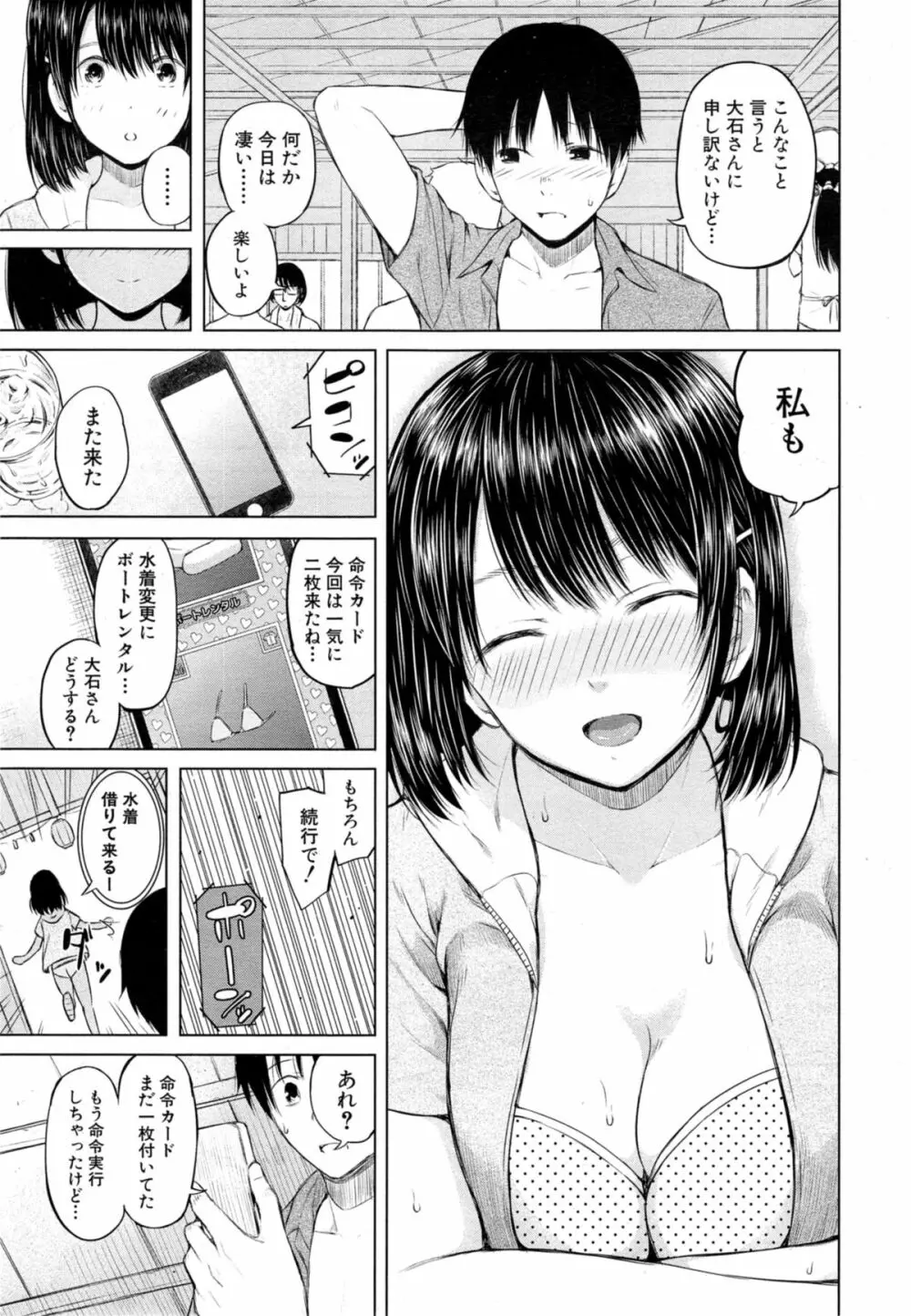 COMIC 夢幻転生 2014年11月号 Page.31