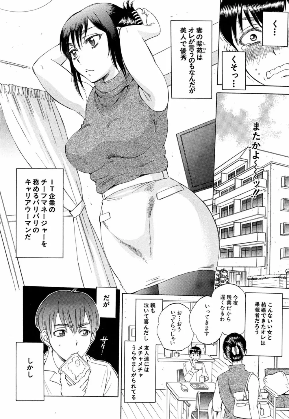 COMIC 夢幻転生 2014年11月号 Page.314