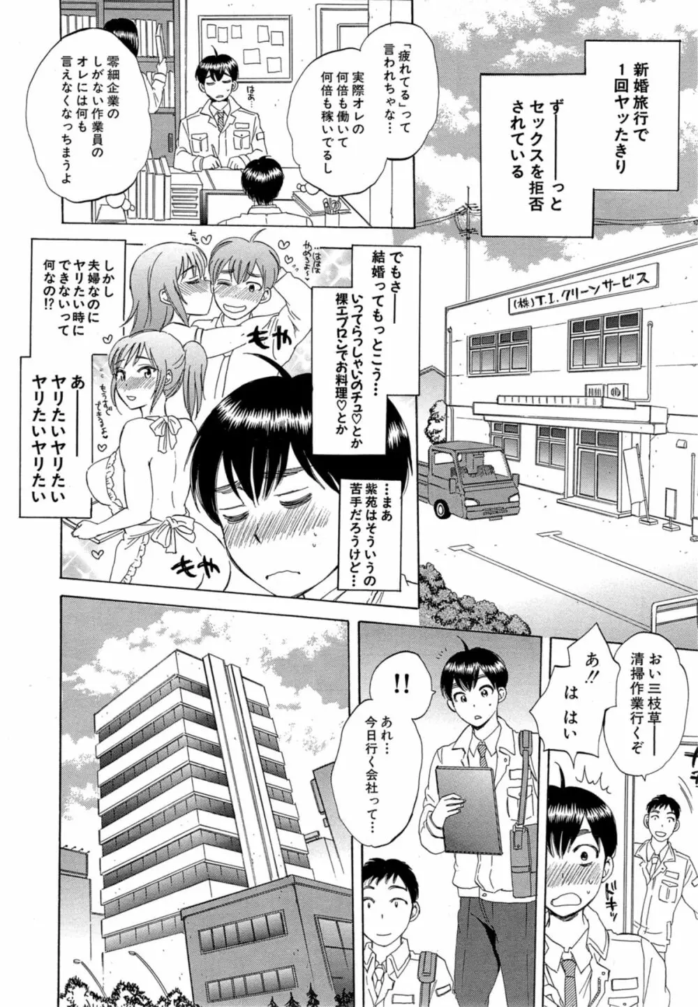 COMIC 夢幻転生 2014年11月号 Page.315