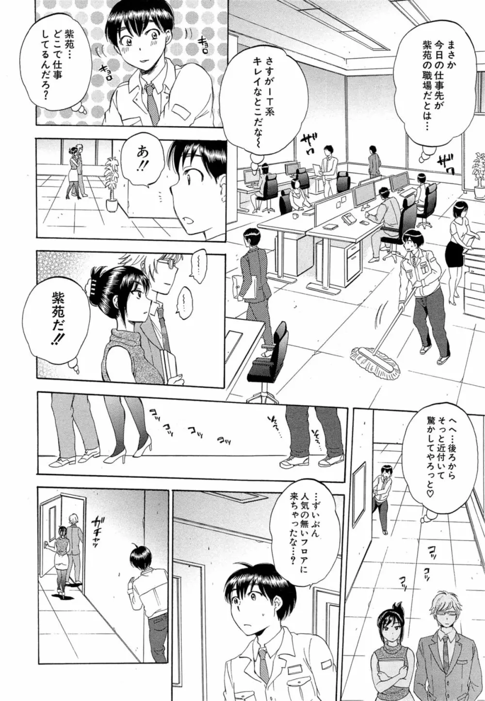 COMIC 夢幻転生 2014年11月号 Page.316