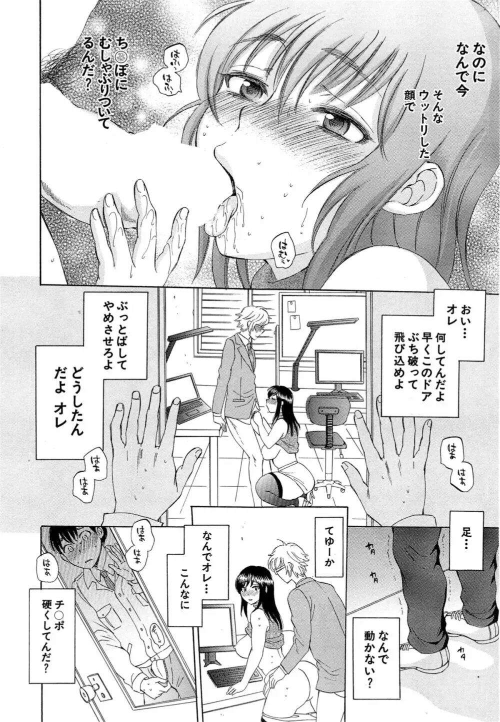 COMIC 夢幻転生 2014年11月号 Page.320