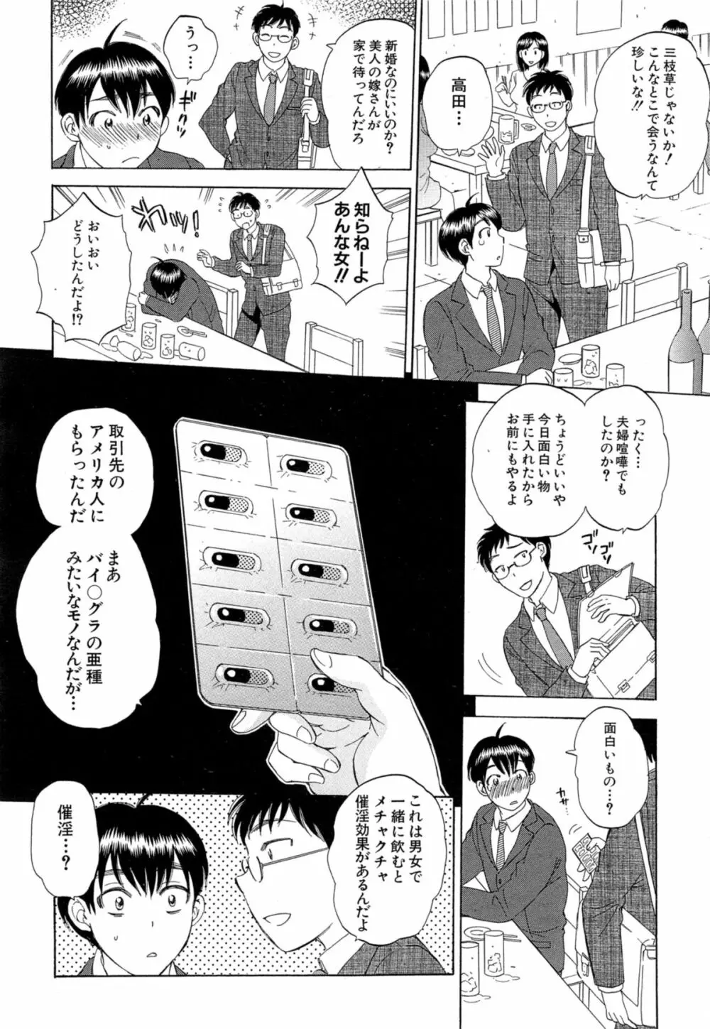 COMIC 夢幻転生 2014年11月号 Page.324