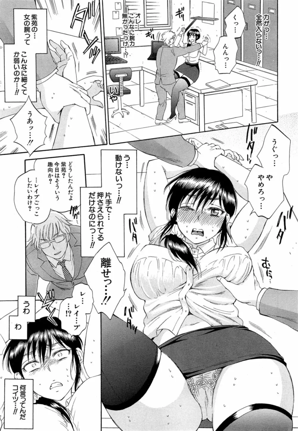 COMIC 夢幻転生 2014年11月号 Page.337