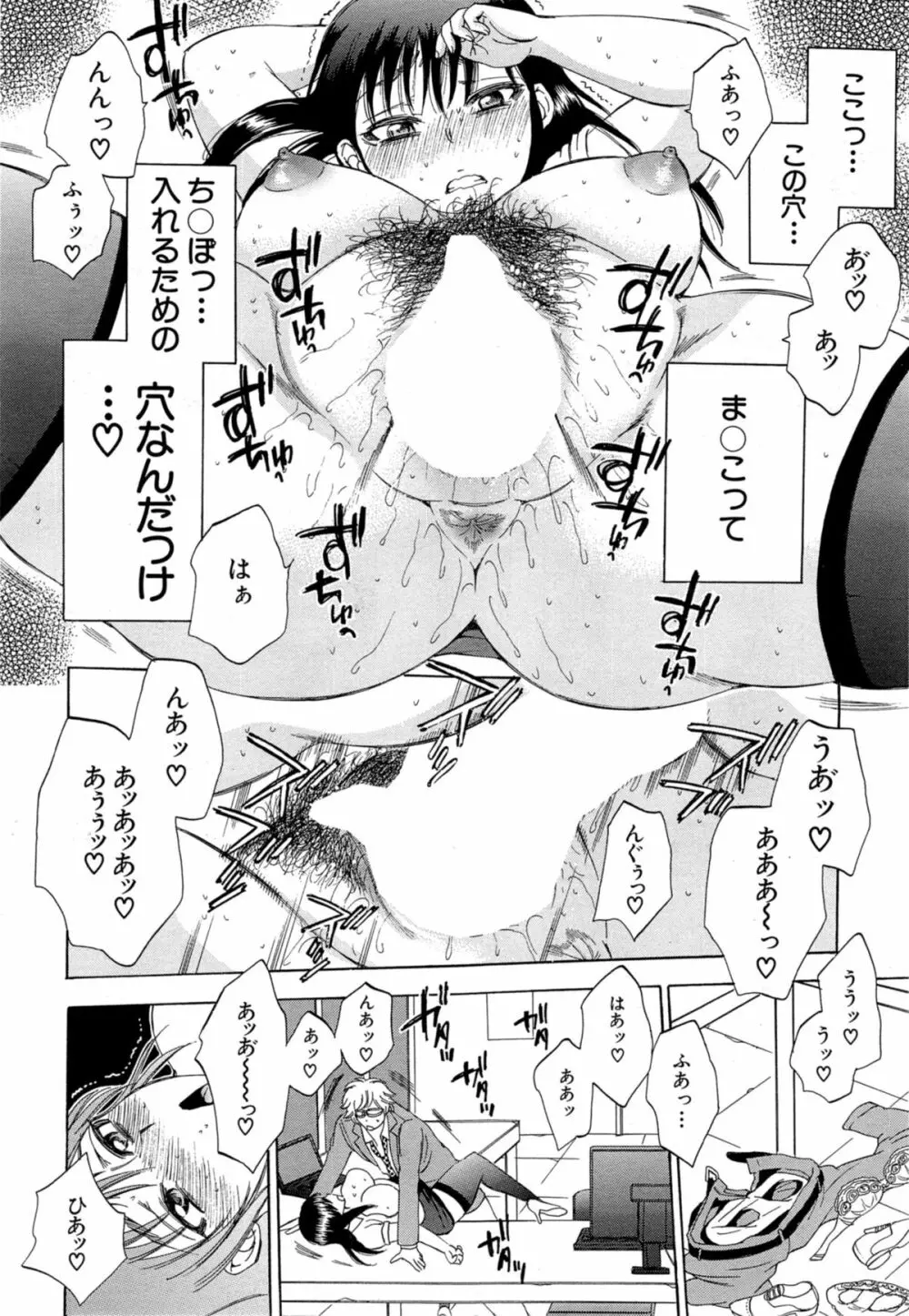 COMIC 夢幻転生 2014年11月号 Page.350
