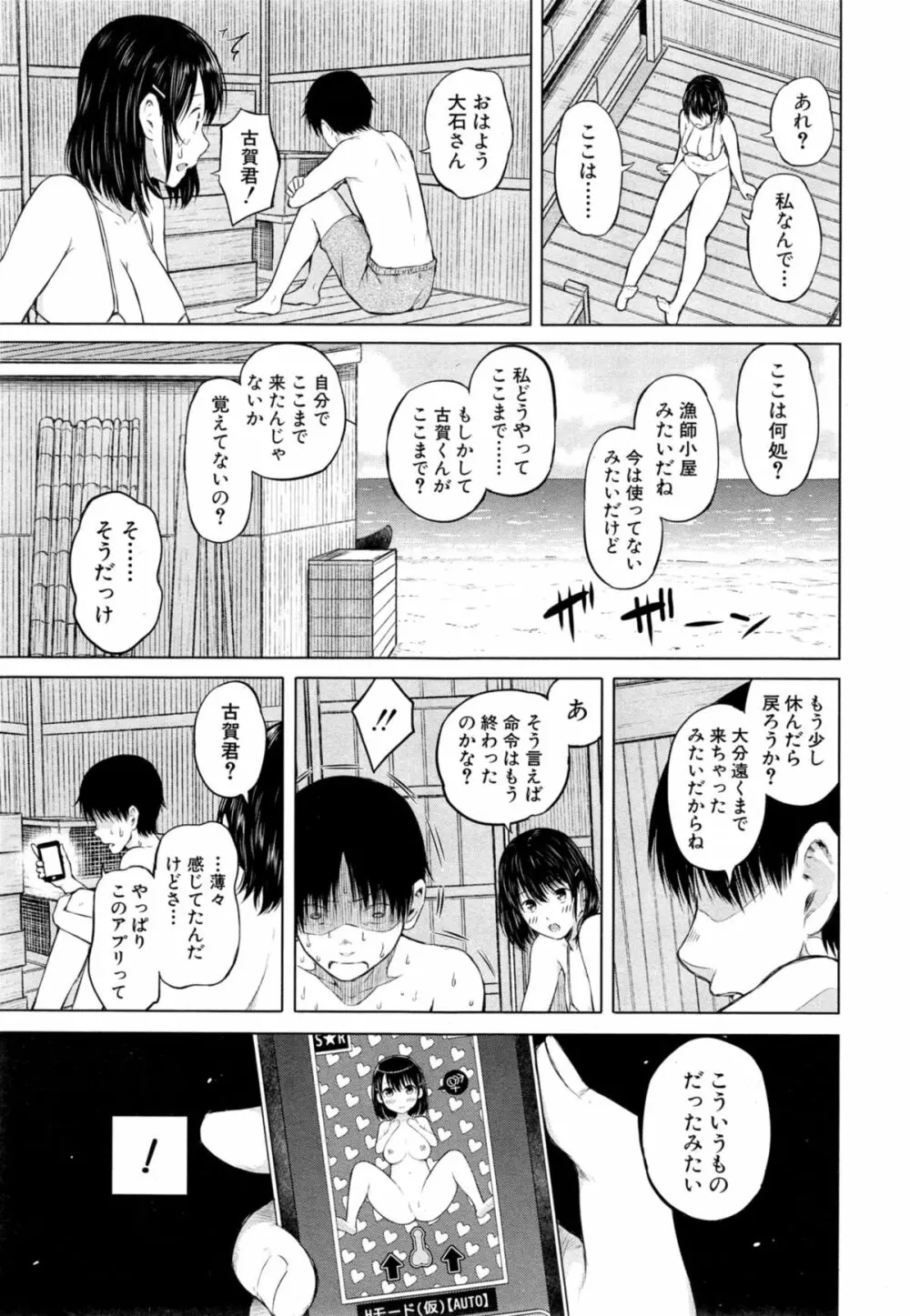 COMIC 夢幻転生 2014年11月号 Page.37