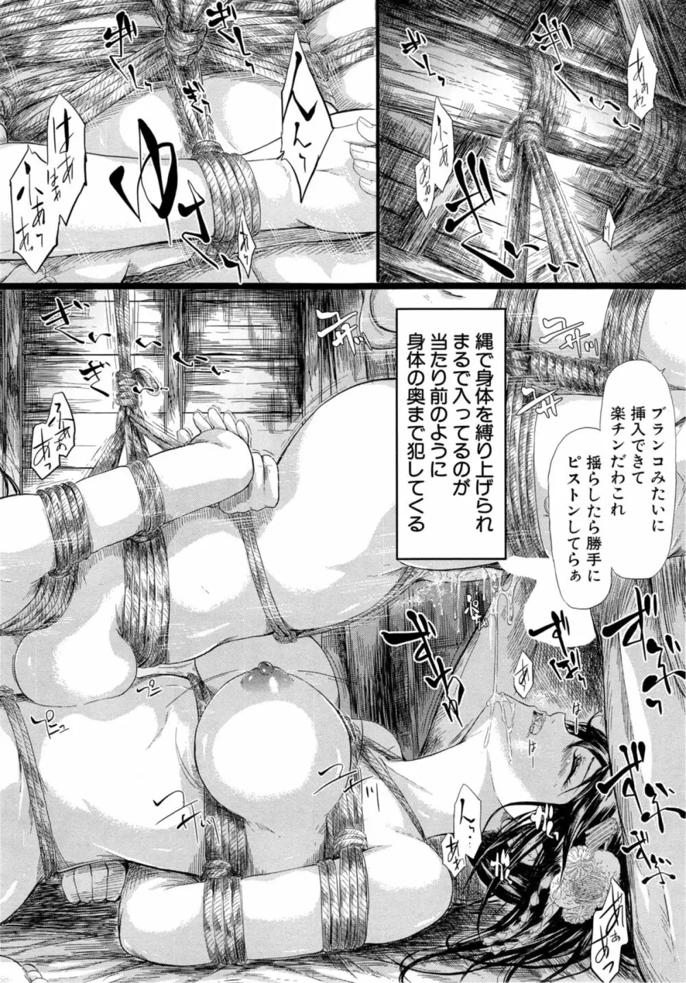 COMIC 夢幻転生 2014年11月号 Page.386