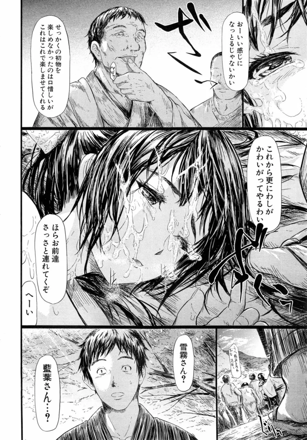 COMIC 夢幻転生 2014年11月号 Page.408