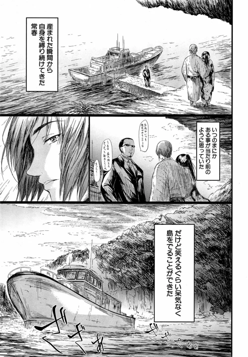 COMIC 夢幻転生 2014年11月号 Page.415