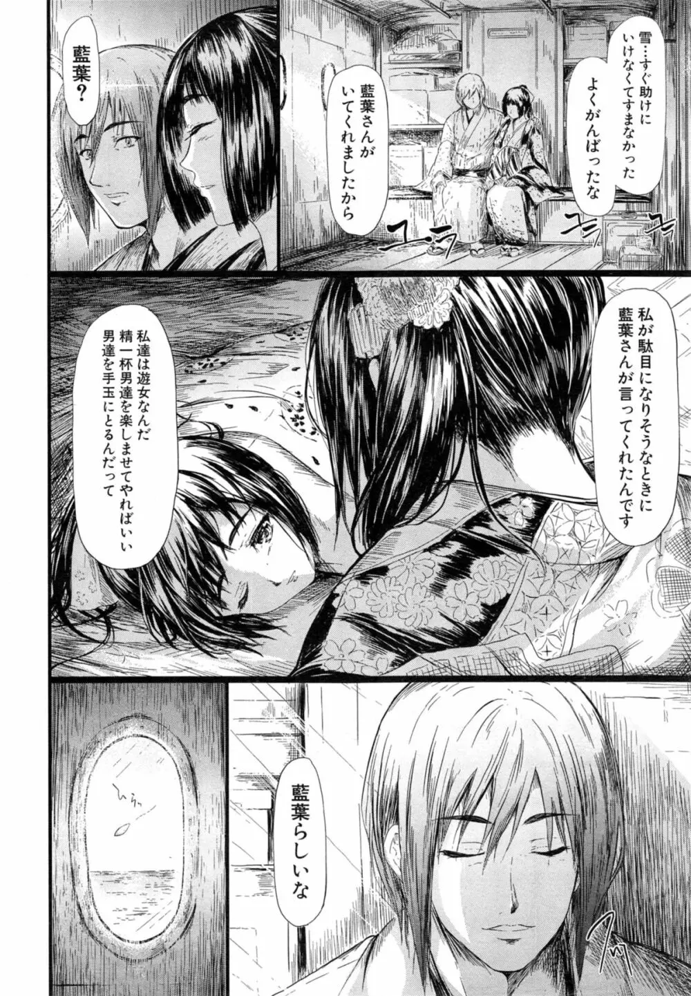 COMIC 夢幻転生 2014年11月号 Page.416