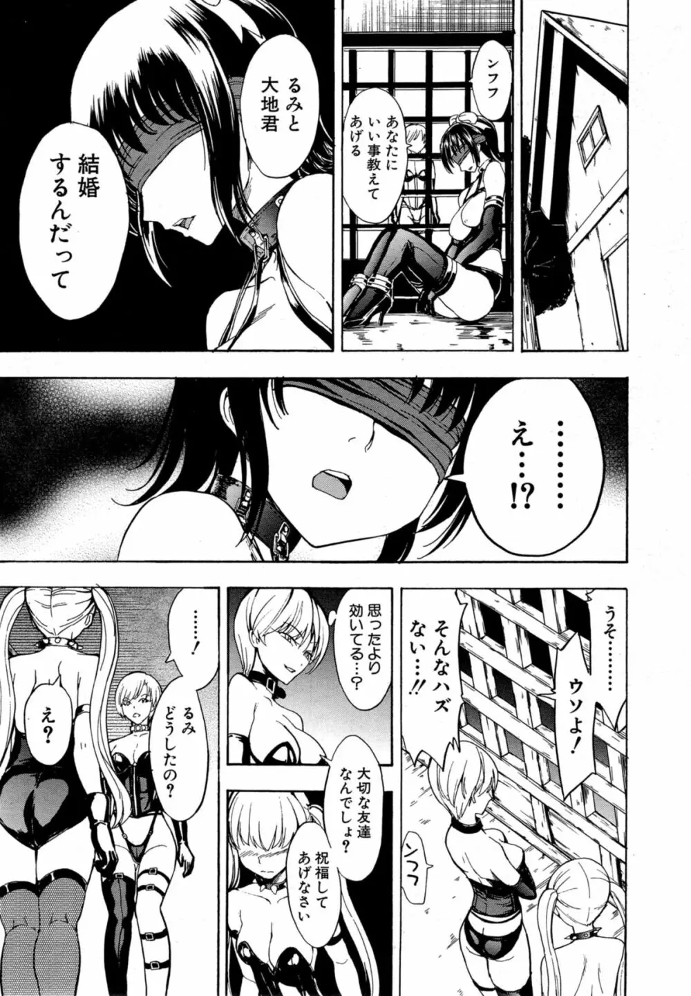 COMIC 夢幻転生 2014年11月号 Page.447