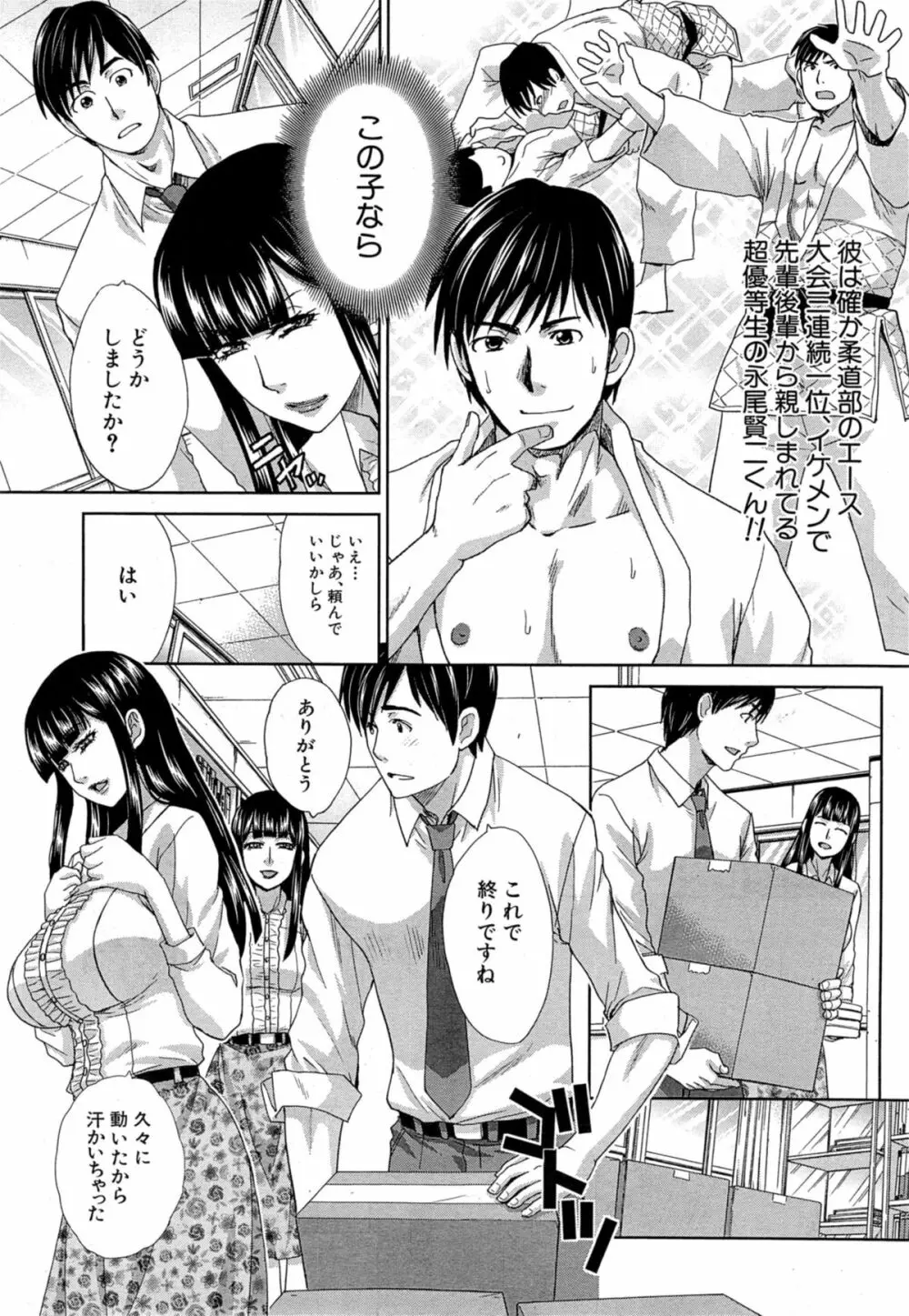 COMIC 夢幻転生 2014年11月号 Page.457