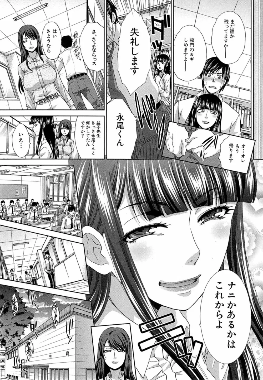 COMIC 夢幻転生 2014年11月号 Page.462
