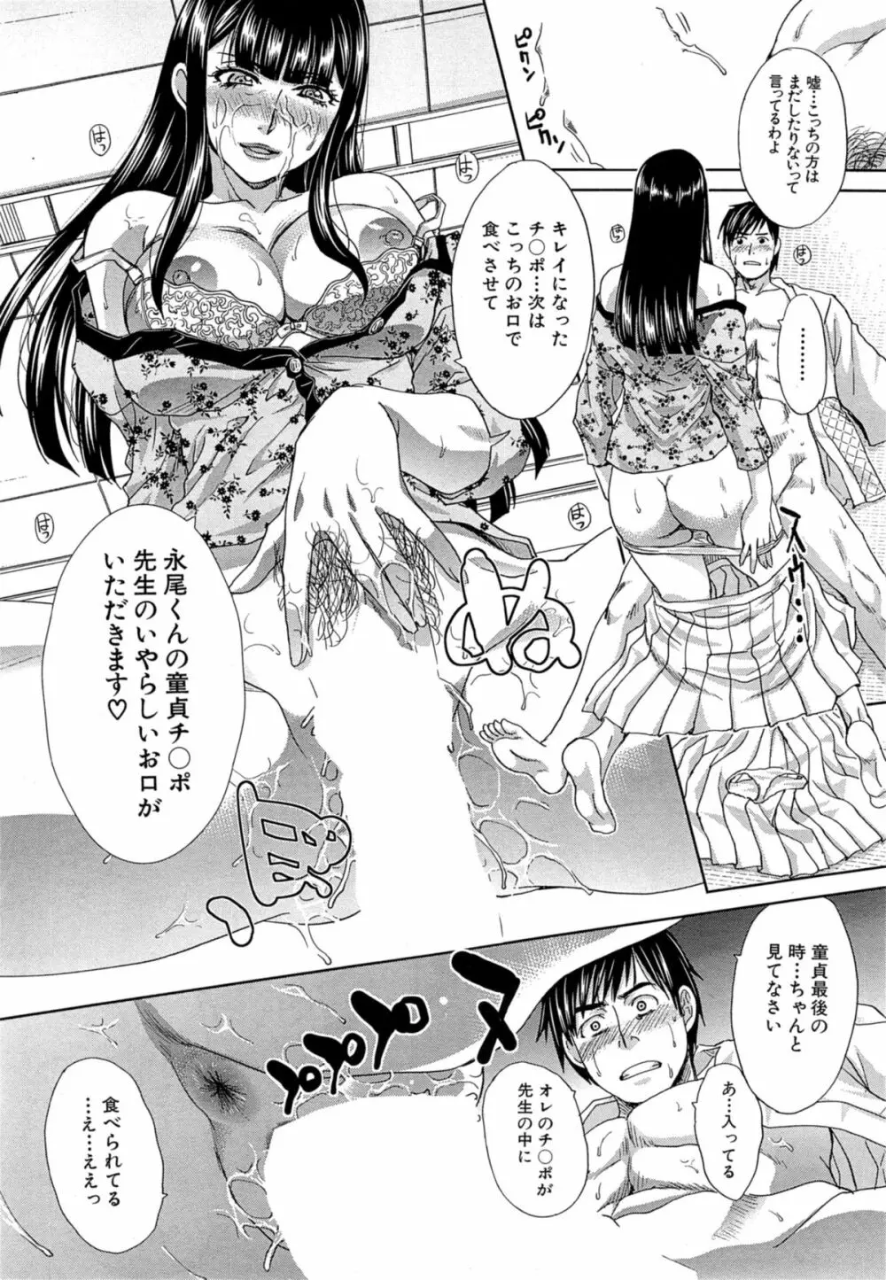 COMIC 夢幻転生 2014年11月号 Page.472