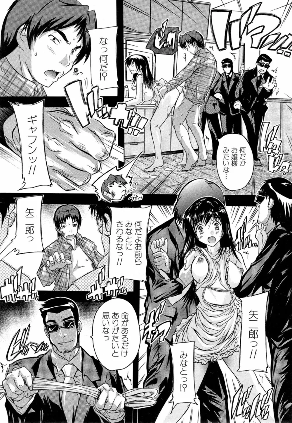 COMIC 夢幻転生 2014年11月号 Page.491